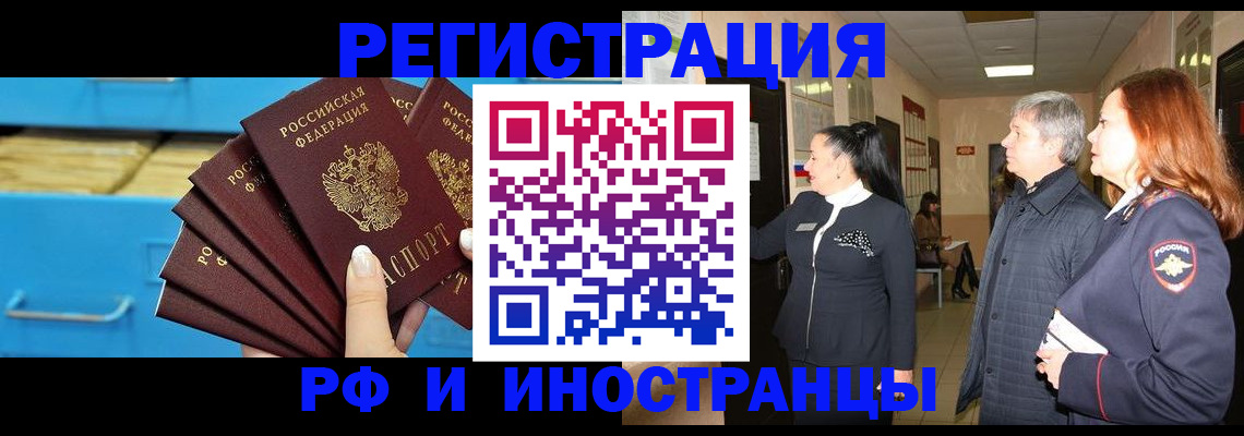 прописка в Артёме