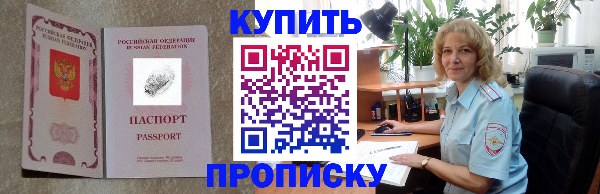 временная регистрация недорого в Артёме