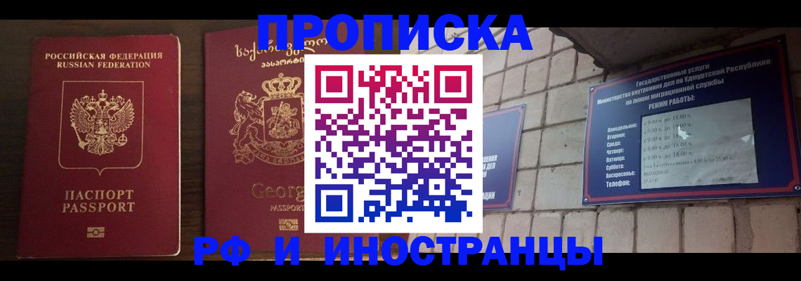 временная регистрация поиск в Артёме
