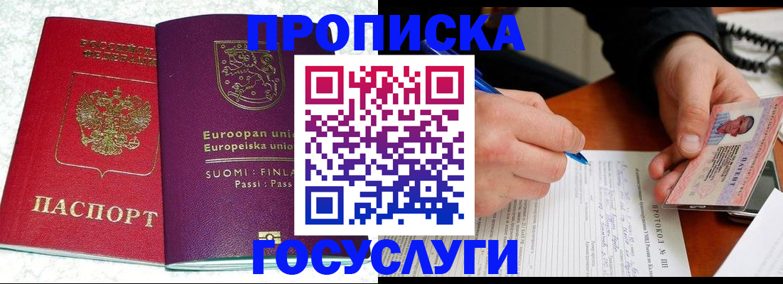 регистрация в Артёме